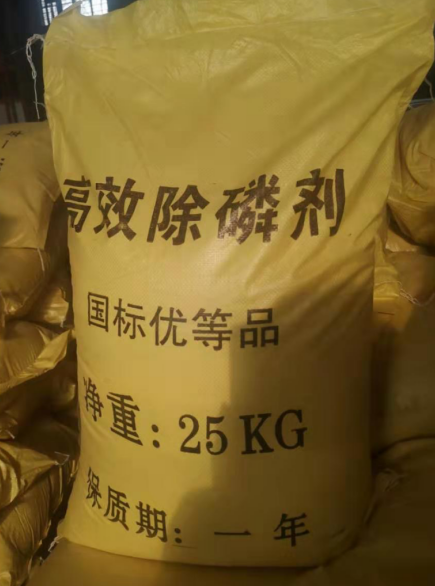 除磷劑.png 無錫田鑫化工-廢水處理常用藥劑總結